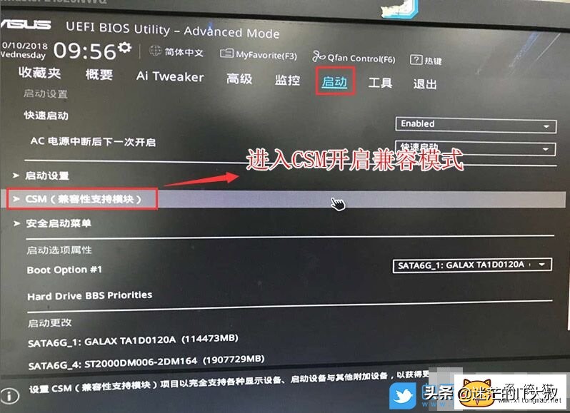 华硕b460安装win7选择mbr还是gpt,华硕b460进入bios重装系统