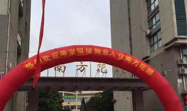 南京岔路口南方花园,南京岔路口南方花园精装