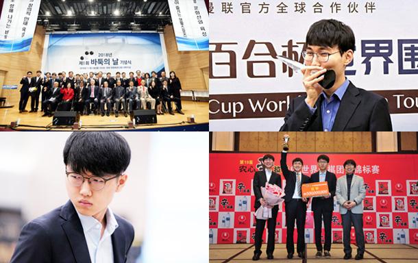 韩国棋院最新比赛,韩国围棋最新排名榜