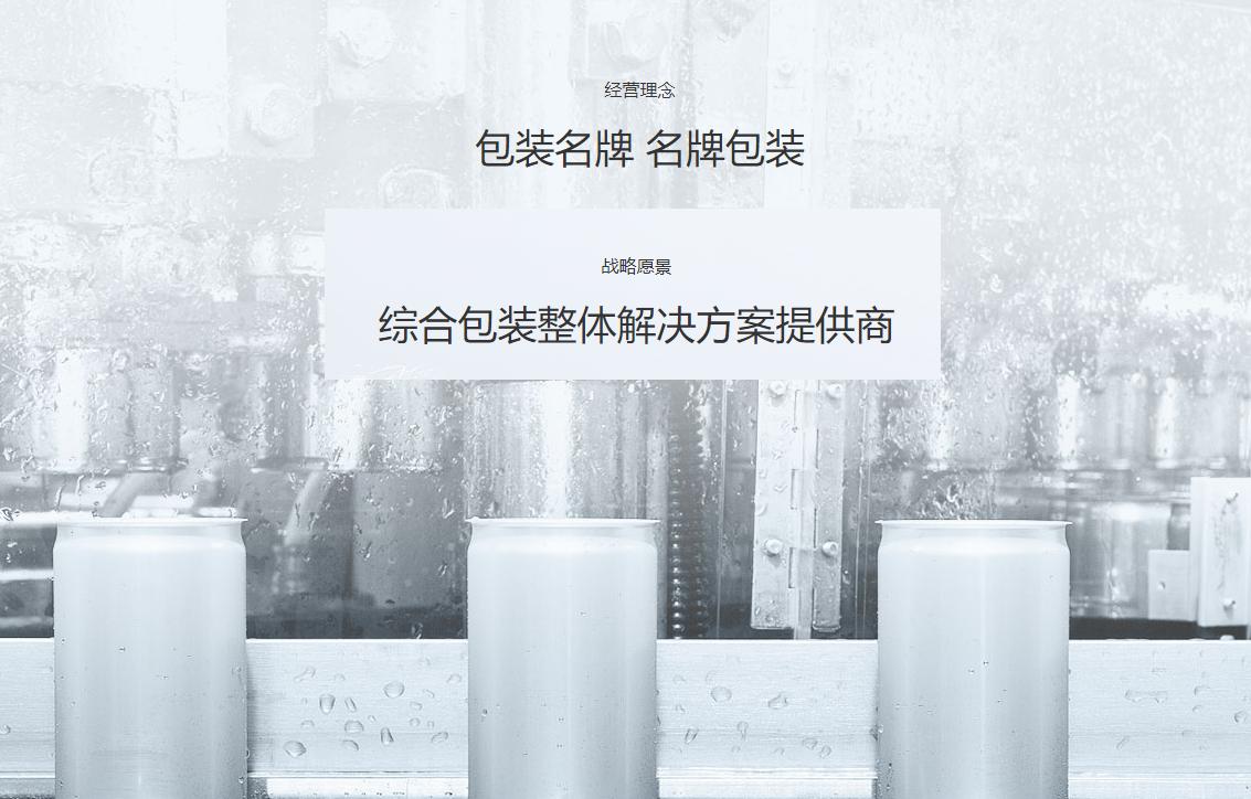 002701奥瑞金深度分析,002701奥瑞金公司简介