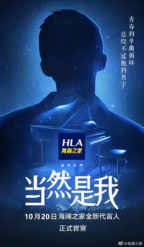 海澜之家周杰伦图片,海澜之家为什么找周杰伦