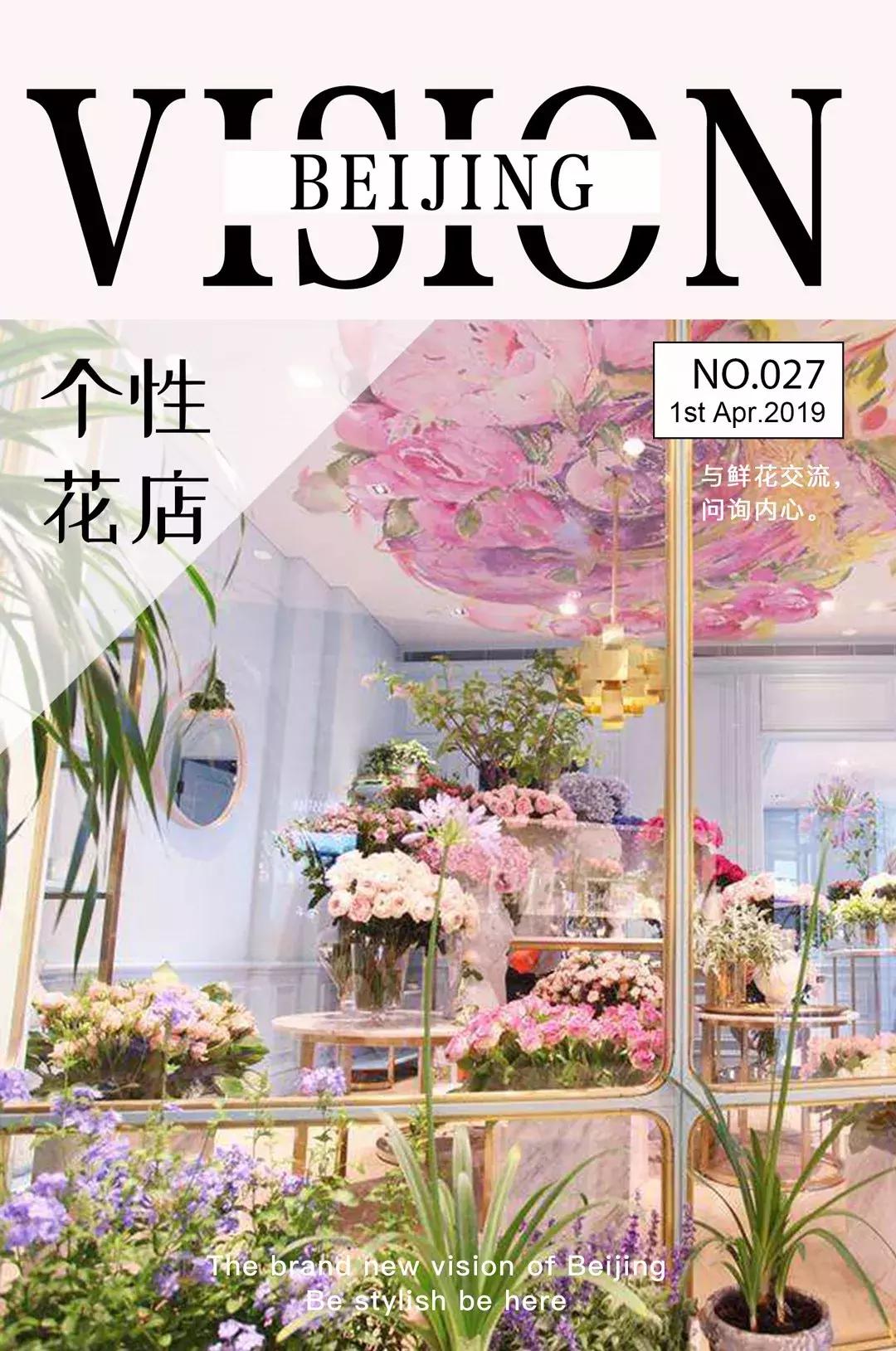 北京最好看的花店,北京哪个花店最美丽又好看