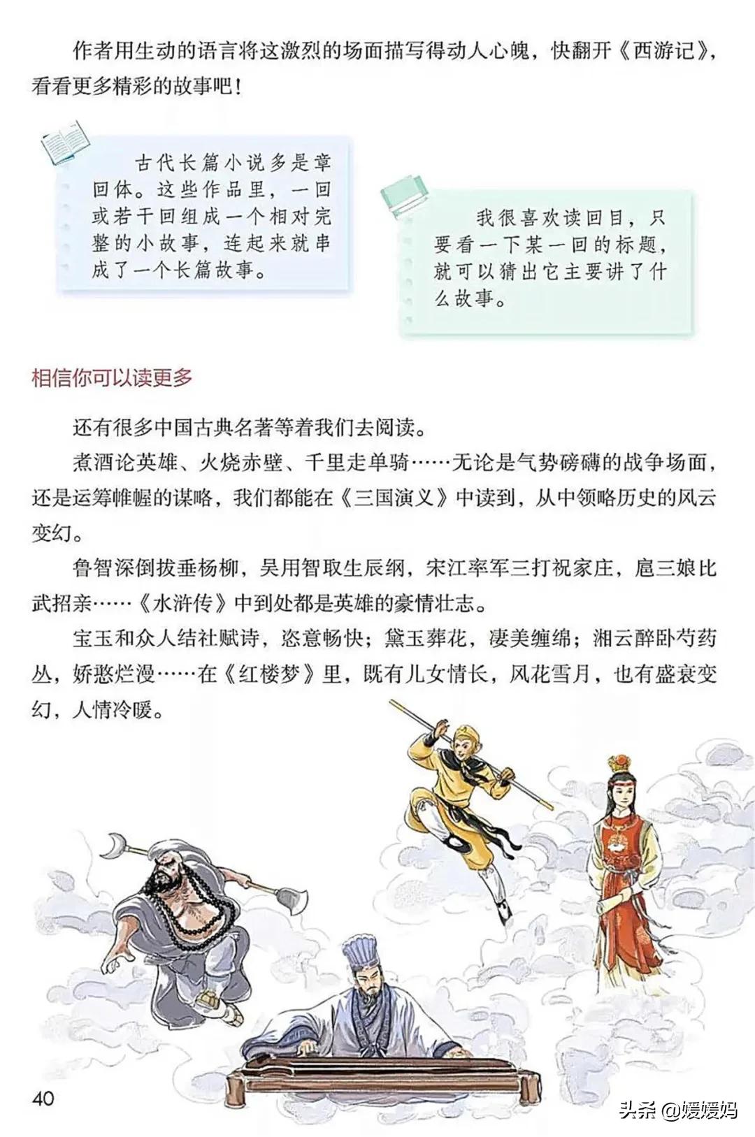 2021年版五年级下册语文电子课本,人教版五年级下册语文课本2022