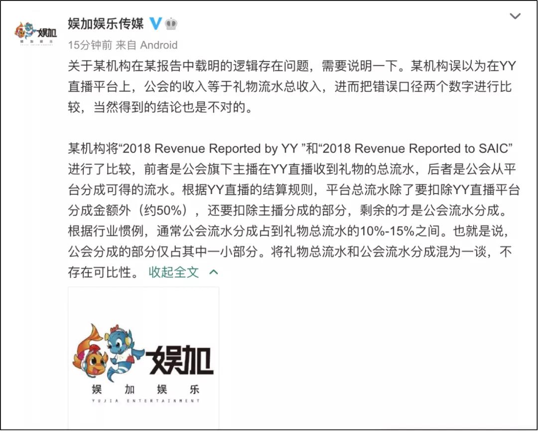 浑水宣布做空欢聚时代报告,浑水做空欢聚的傲慢与偏见