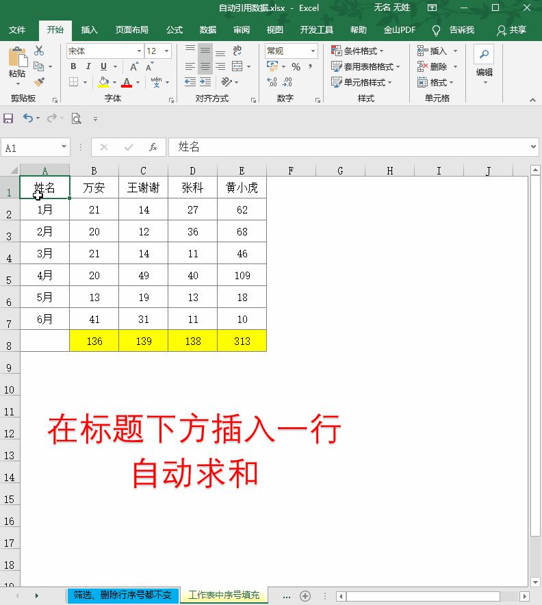 excel小技巧之数字后批量加字母,excel图表标题如何引用单元格内容