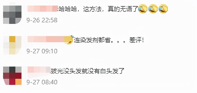 女子花了400多万整容,女子花4万元治疗白头发