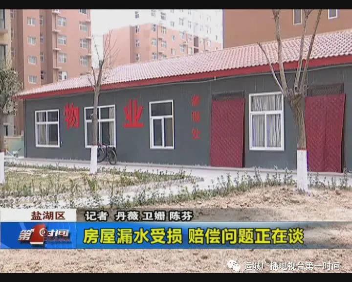 海纳澜泊湾房屋漏水受损赔偿问题正在谈