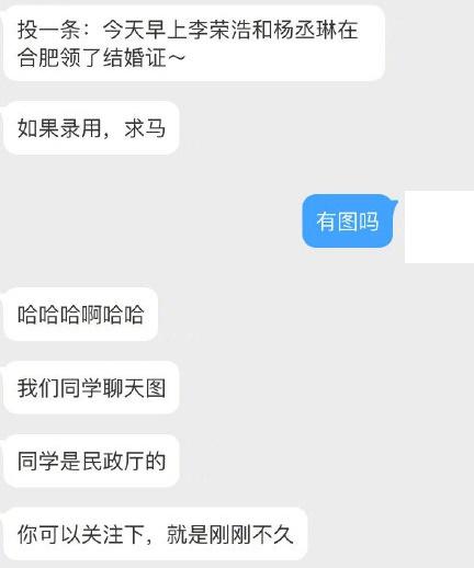 李荣浩杨丞琳在哪里办结婚证,李荣浩杨丞琳求婚后首次合体同框