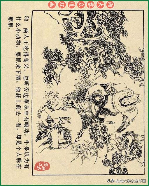 九轩岳飞传连环画四色大精版欣赏,瀚大黎众连环画杨家将