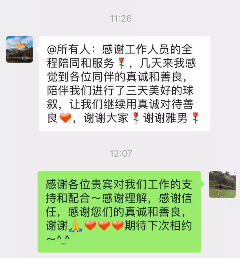 游记｜来自香港、上海、深圳的7位贵宾：挥杆关东世界百佳...