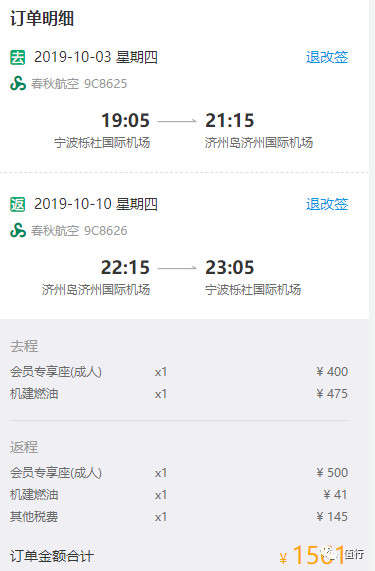 春秋航空会员日9号还是27号,春秋会员日活动图片