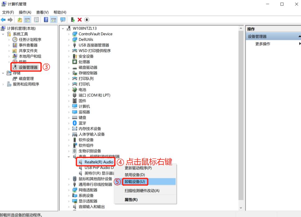 声卡驱动卸载后无法安装,如何卸载声卡驱动