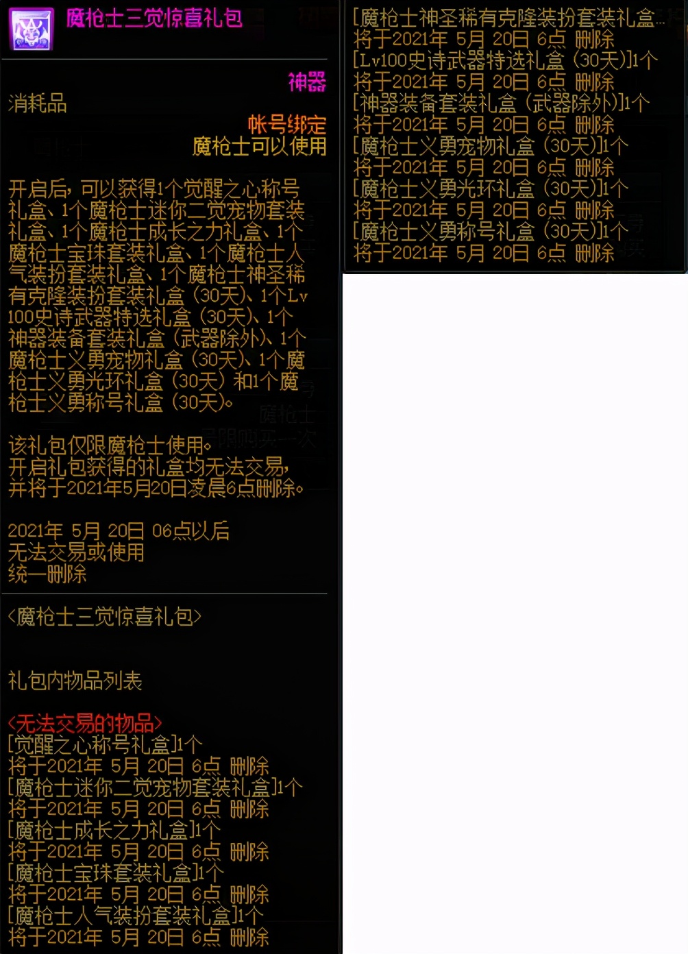 2022dnf体验服9.22活动,dnf体验服更新商城活动