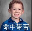 GPA、熬夜、异国恋...你占了几个？