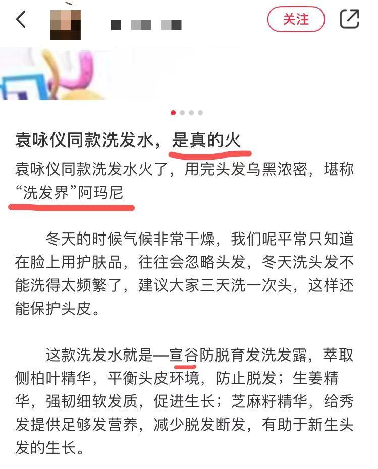国宝级洗发水袁咏仪,袁咏仪同款洗发水