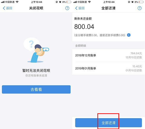 怎么才能把支付宝花呗关掉,支付宝花呗怎么关闭教程