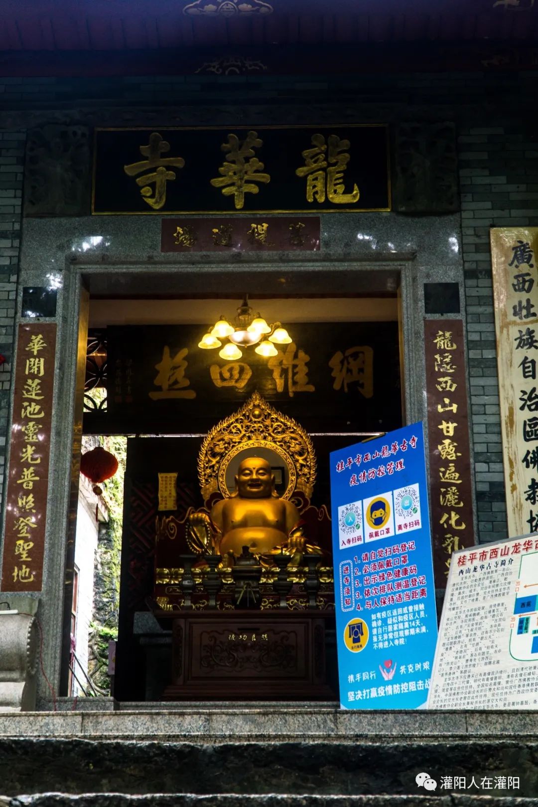 广西桂林灌阳县旅游,灌阳人在柳州