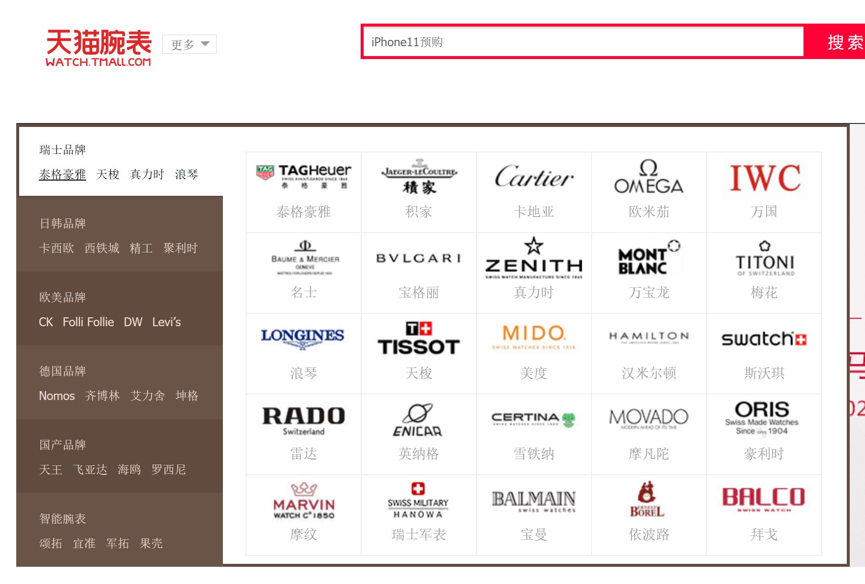 网上卖表的可靠吗,网上哪里买表靠谱