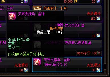 dnf剑帝打造细节攻略,dnf剑帝最新玩法攻略