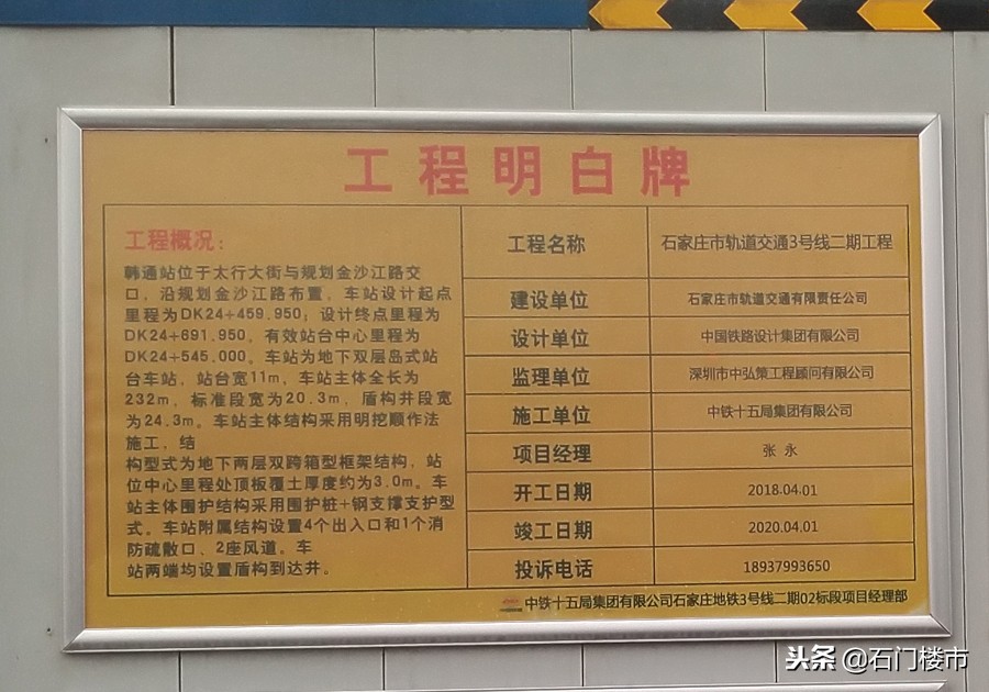 实探三号线附近楼盘,实探万科翡翠国宾