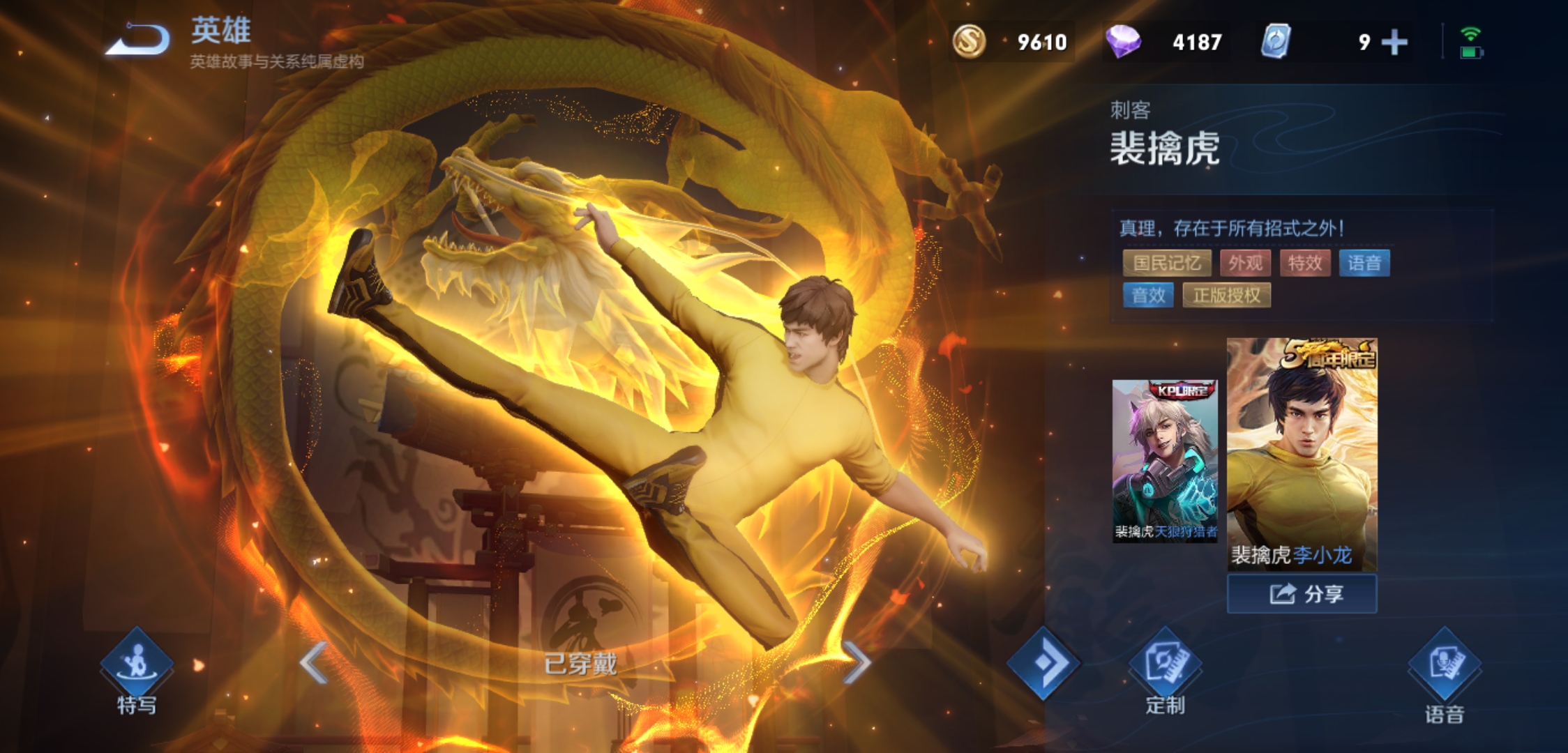 王者荣耀新赛季免费皮肤获取方法,王者荣耀29赛季皮肤免费获得方法