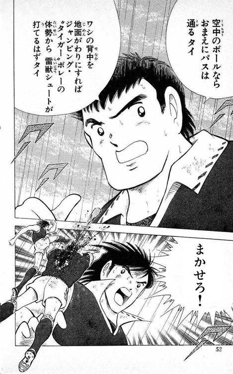 日本足球高桥阳一,高桥阳一足球小将2024年完结