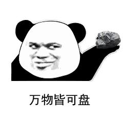 北京人盘星月,北京人盘手串文玩都喜欢什么