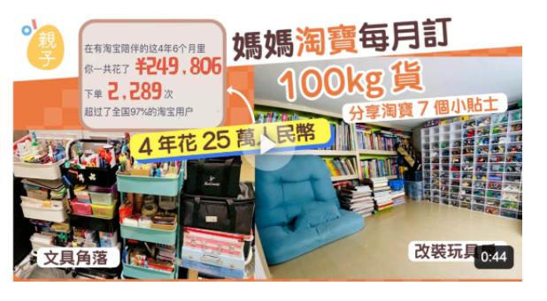 香港淘宝购物哪些东西比较多,香港人很少在淘宝买东西吗