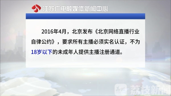 未成年人的网络直播违法吗,网络直播乱象危害未成年人