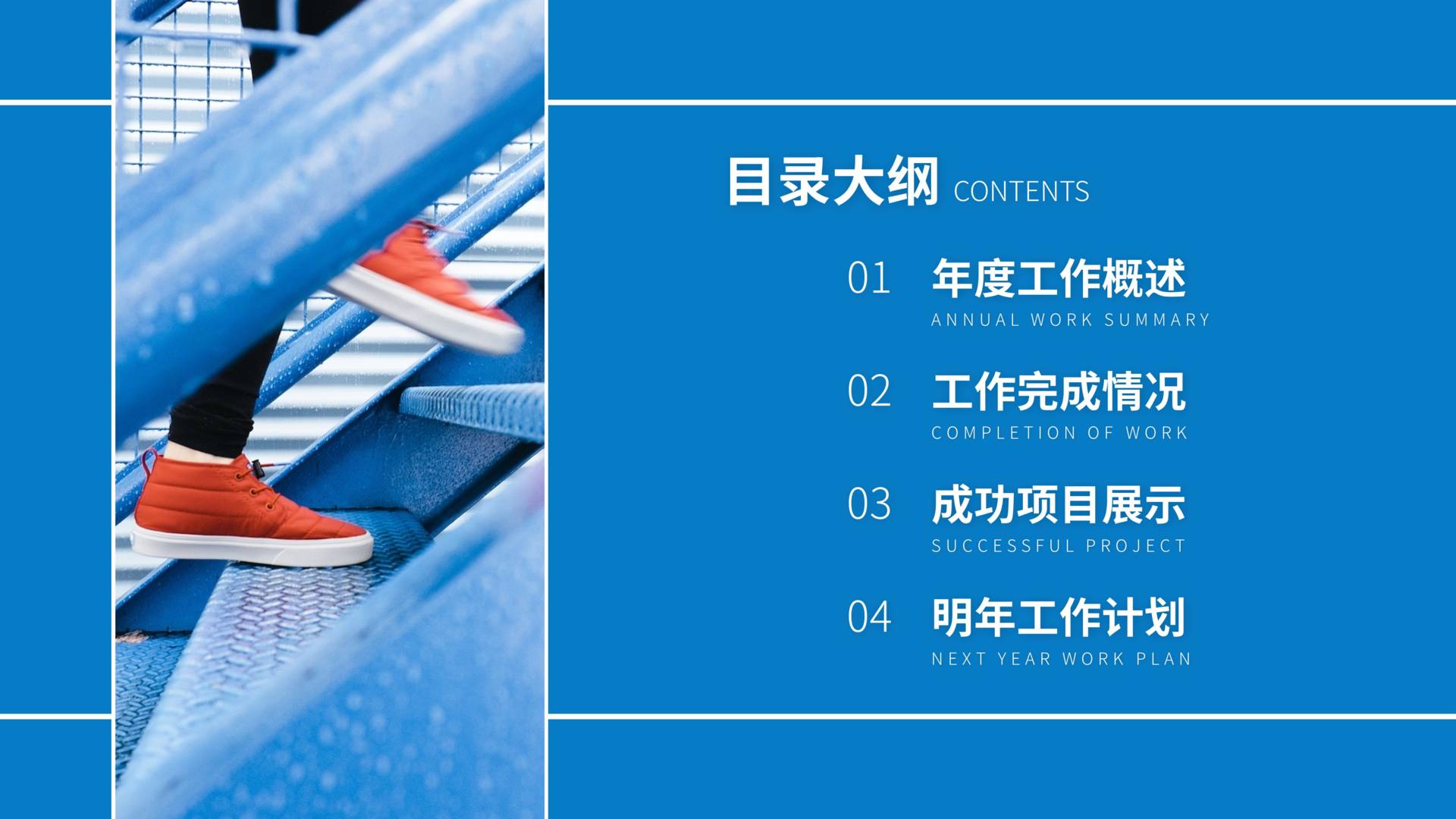 优秀的ppt目录页设计,最简单最好看的ppt目录页