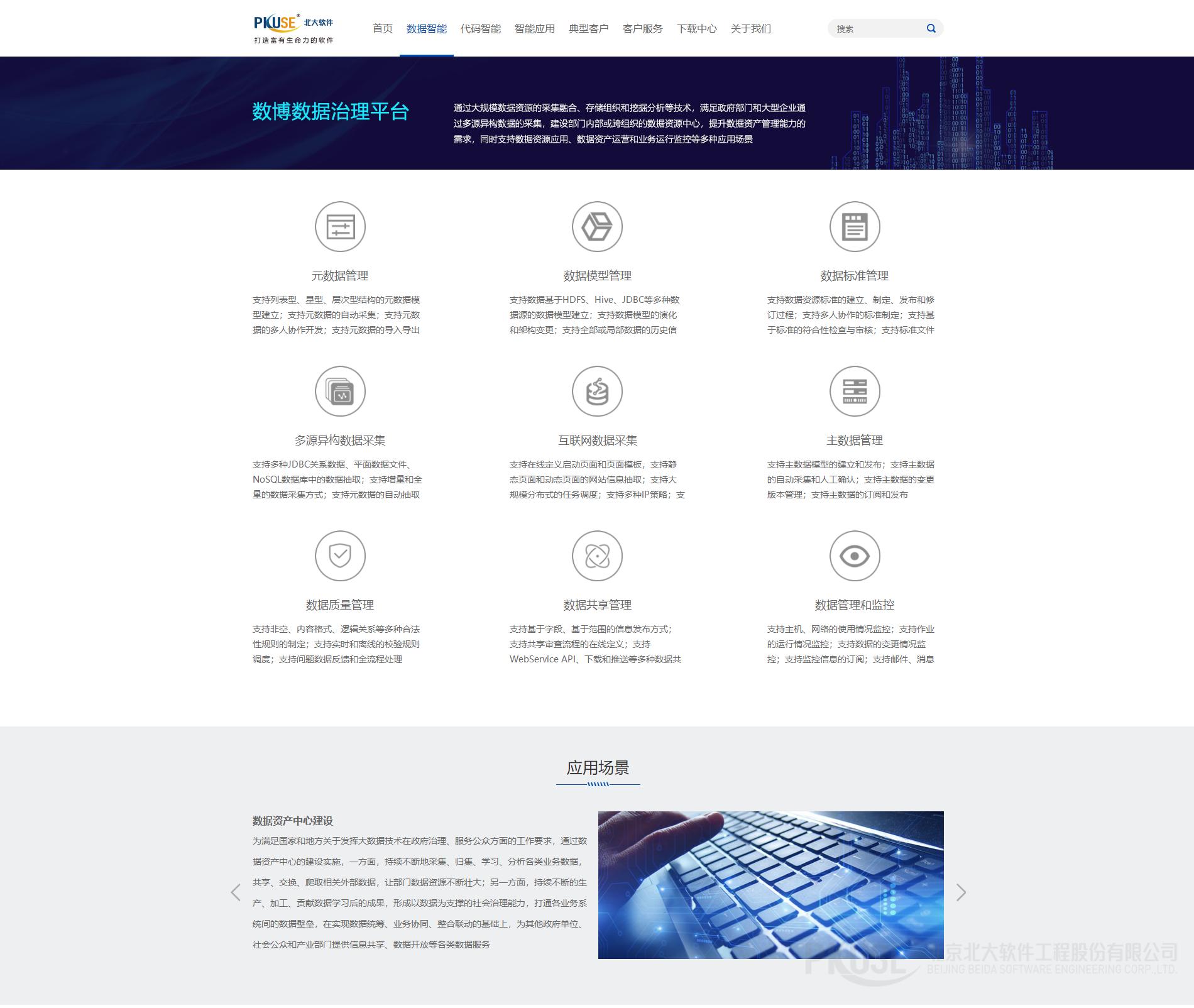 北大软件怎么样,北大软件是做什么的