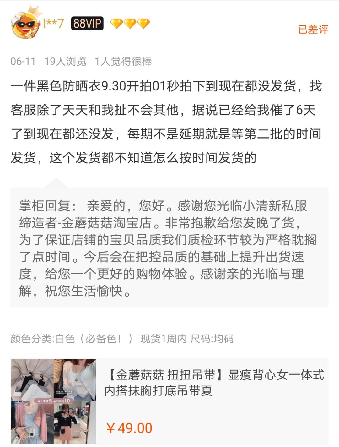 女装评价率最高的女装店,六家零差评平价女装店