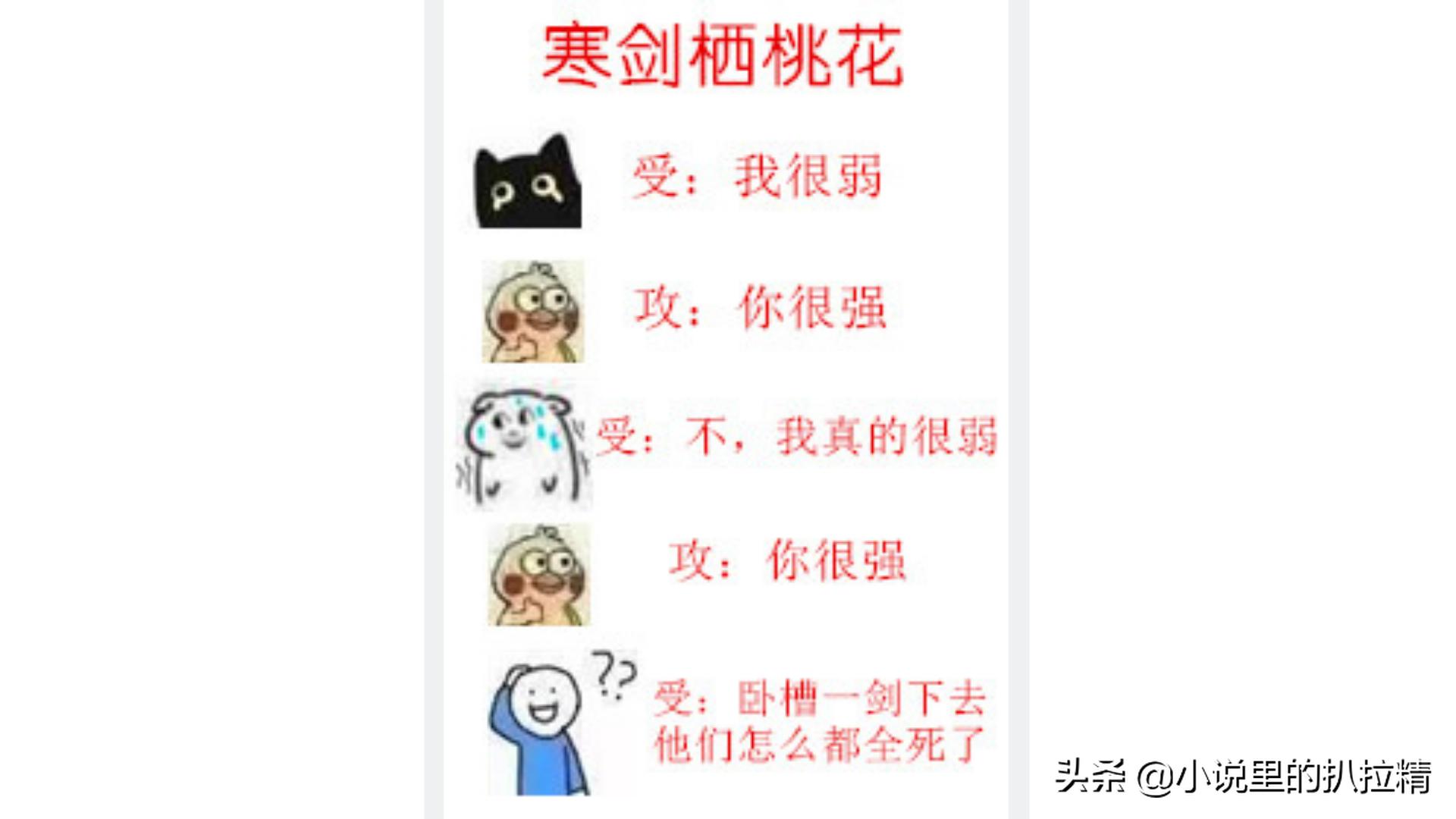 纯爱|《山河不夜天》《寒剑栖桃花》《时空旅行者[快穿]》