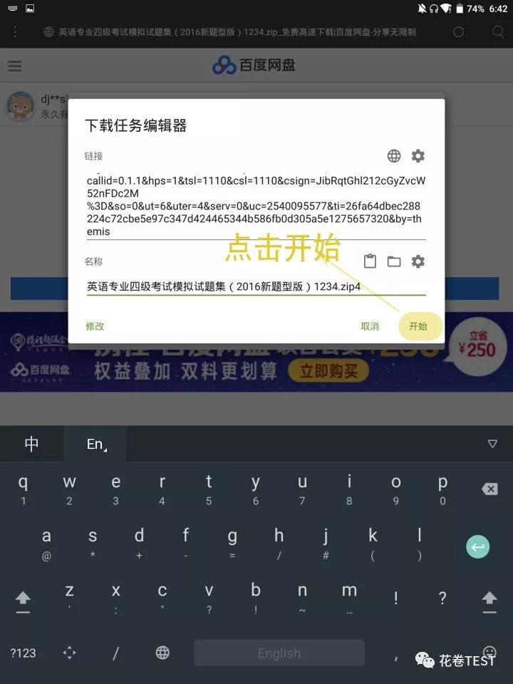 一直为某云盘限速所困扰教你一招,网盘限速的做法