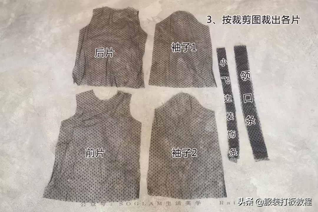 蕾丝打底衫高领制作过程,网纱洋气打底衫怎么缝制