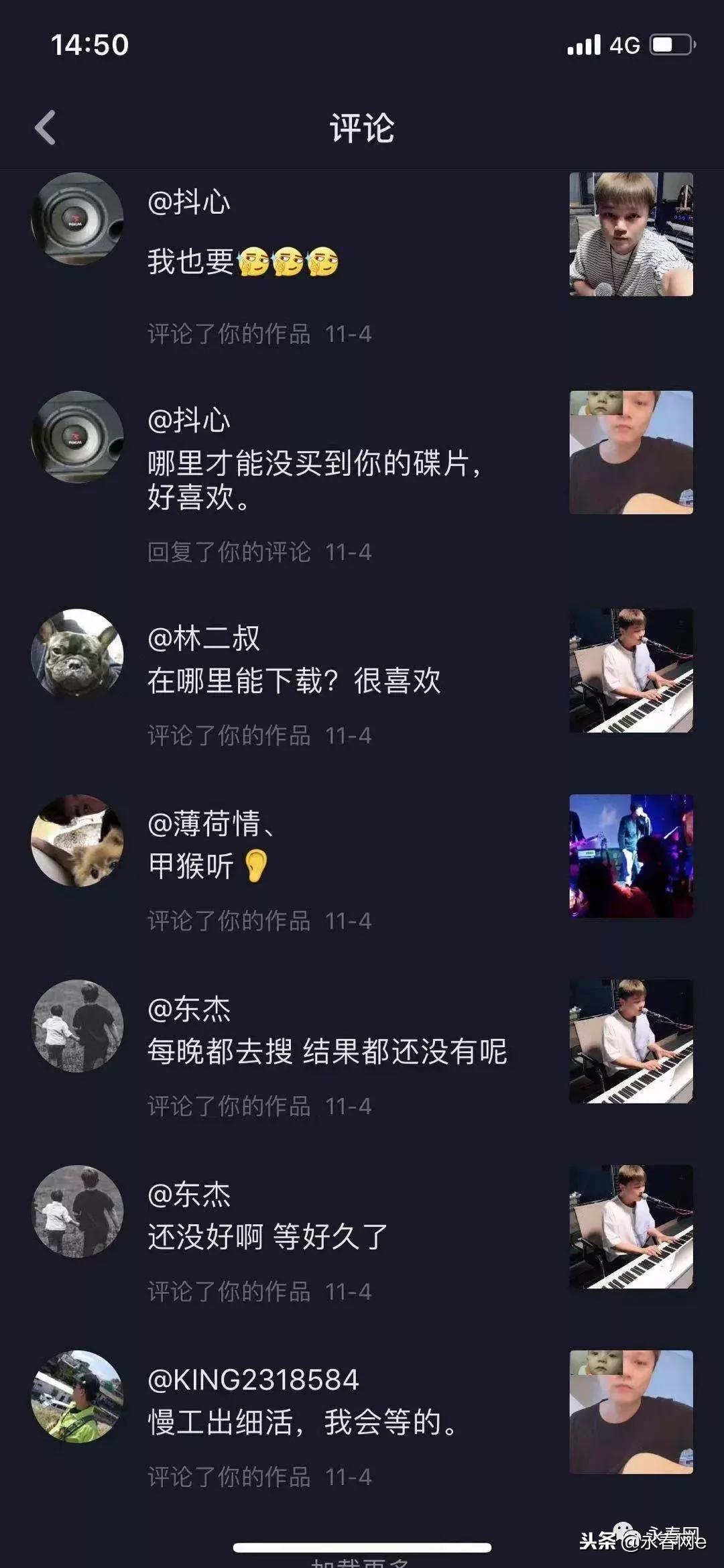 永春闽南语歌曲,永春人自创自唱的闽南歌