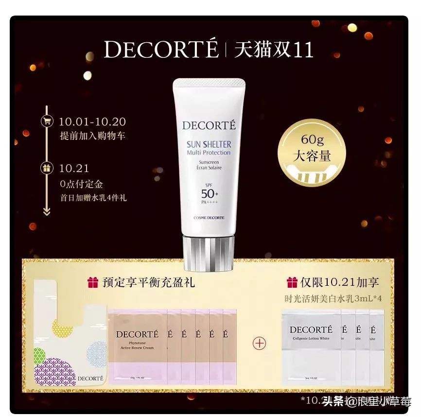 双11雅诗兰黛专柜活动,20年双11雅诗兰黛攻略