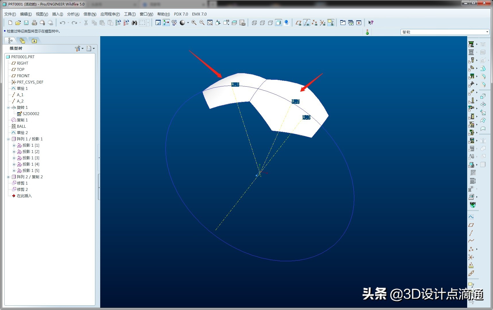 creo中如何设置和使用参数化设计,creo参数属性设置