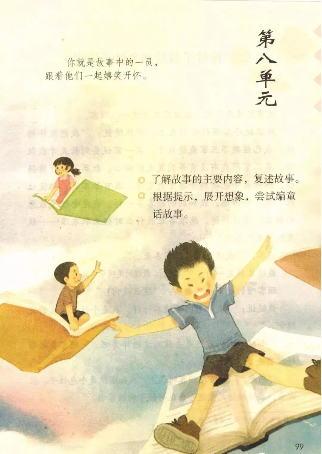 部编版三年级下册电子课本,部编版三年级下册课文详解