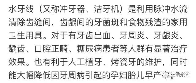 冲牙器水牙线实测,水牙线冲牙器品牌哪个好用