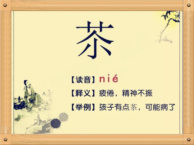 常用到的生僻字带拼音,古人名字常用生僻字