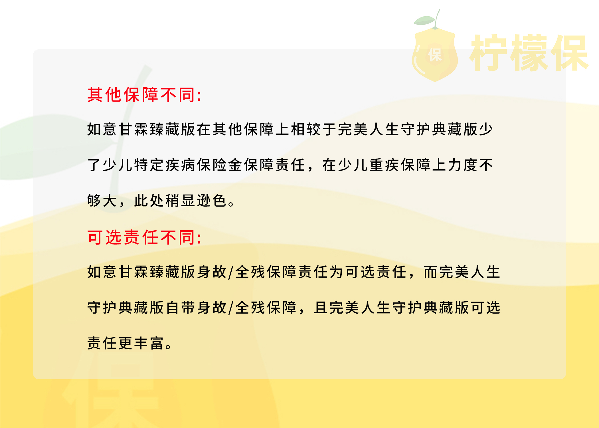 信泰如意人生守护典藏版靠谱吗,信泰完美人生守护典藏版