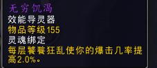 魔兽世界9.0奶德教学,魔兽世界9.0奶德团本