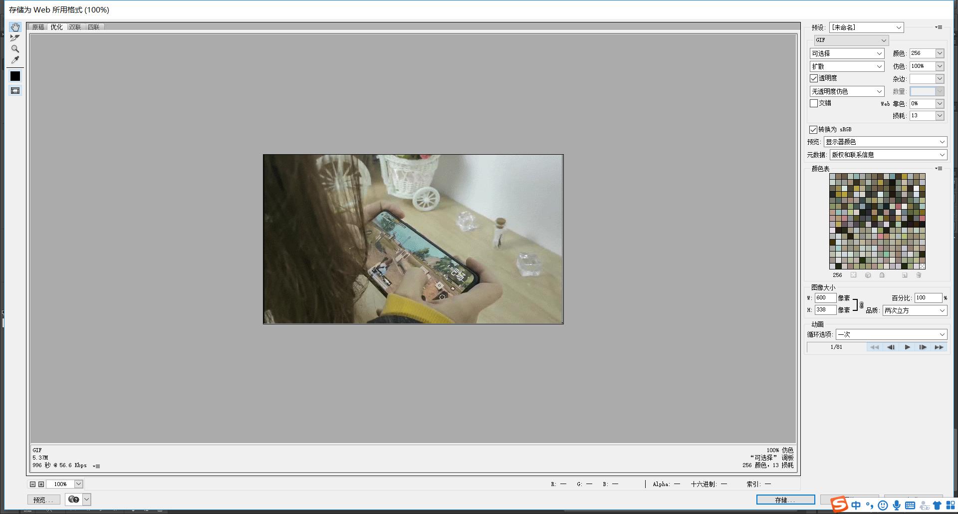 gif超清动态怎么制作,gif动图如何做成高清视频