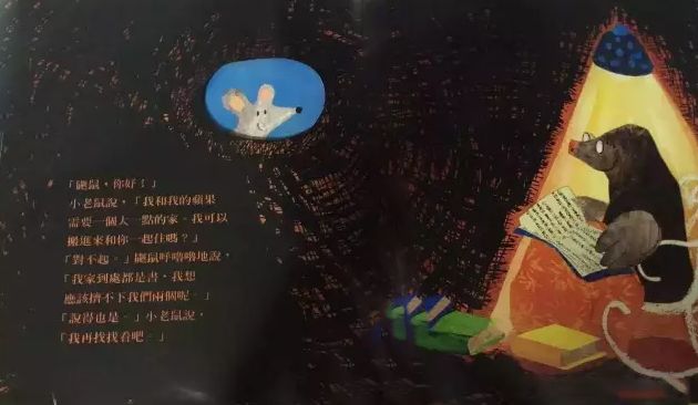 小老鼠的家绘本图片,小老鼠找新家绘本视频阅读