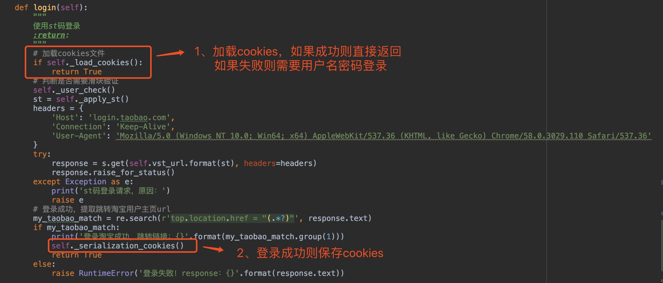 python淘宝怎么登录,淘宝抢购python脚本怎么做