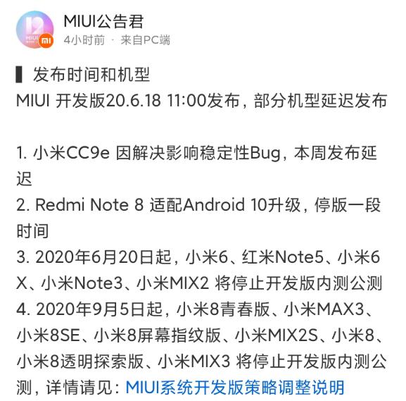 小米6系统无法升级,小米6系统有点崩溃