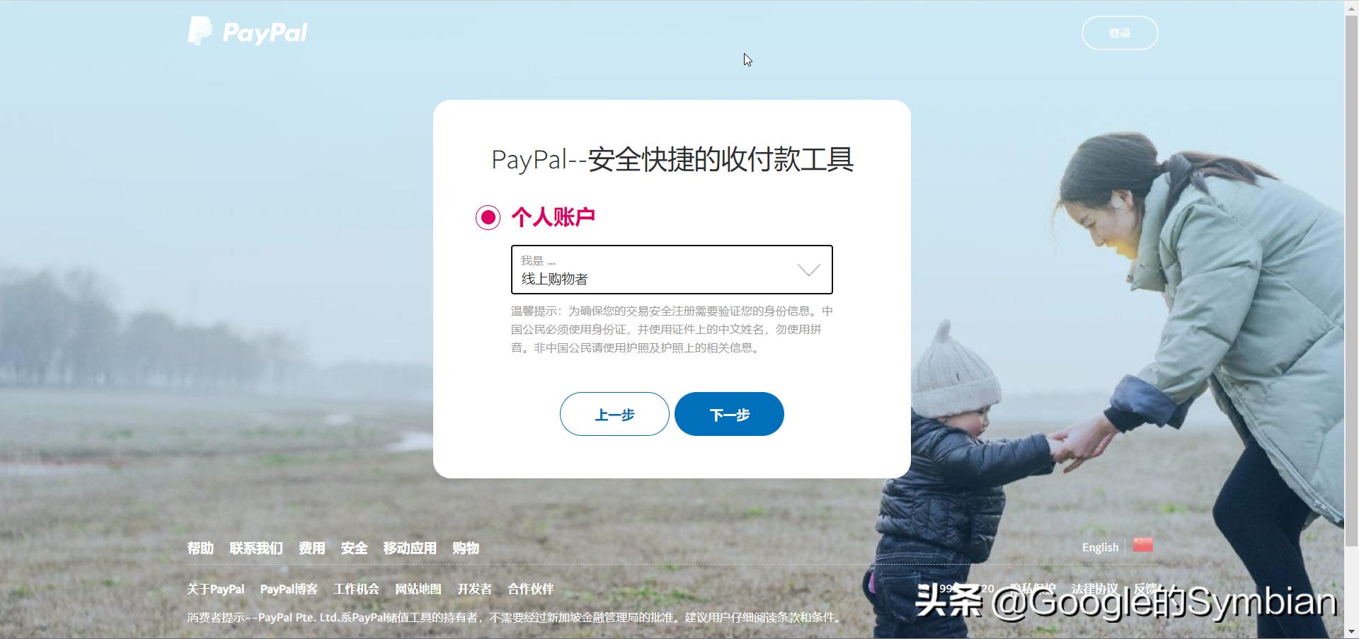 没有国外银行卡可以注册paypal吗,没国外电话号码如何注册paypal