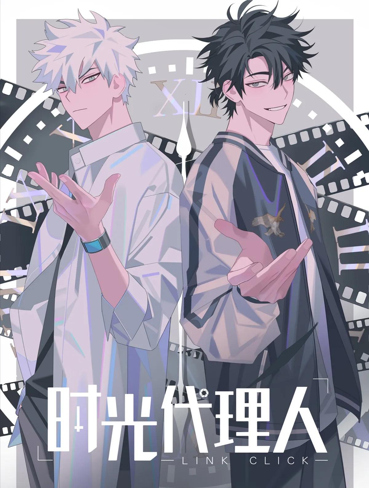 时光代理人国漫解说,动漫推荐国漫时光代理人