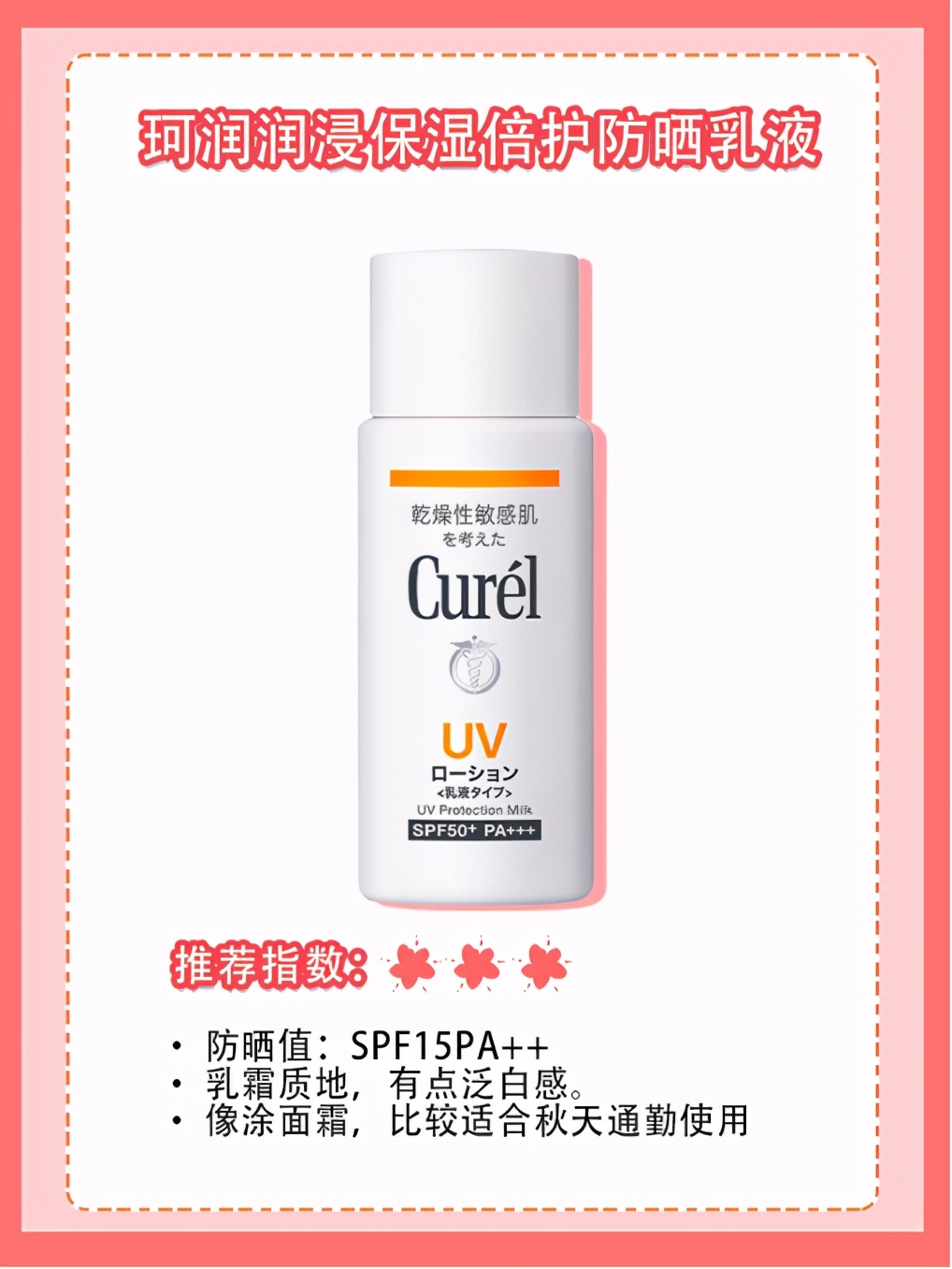 孕妇可以用的防晒霜什么牌子好？孕妇防晒霜有哪些值得推荐的？